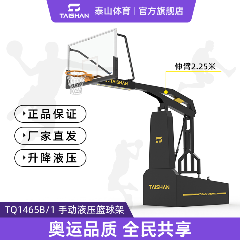 手动液压篮球架TQ1465B1