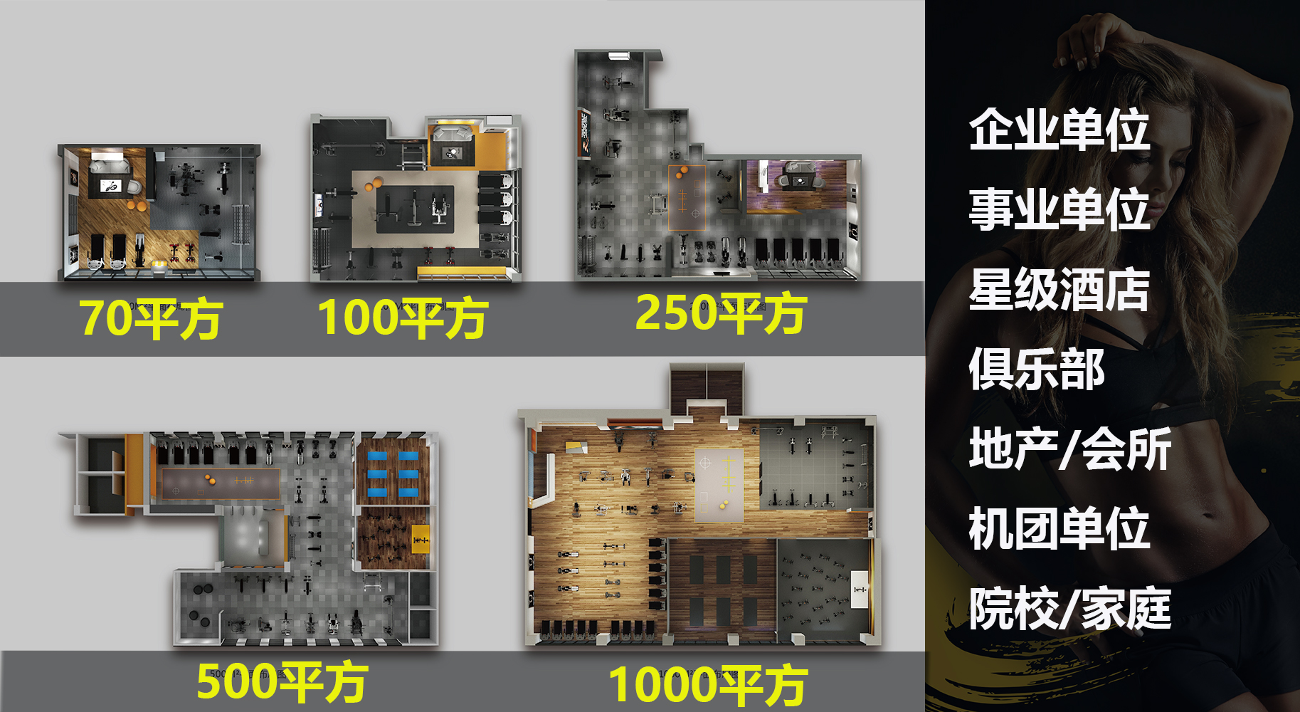 健身器材页面第二章.jpg