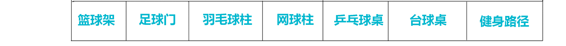 ji健身器材页面分类图体育器材.jpg